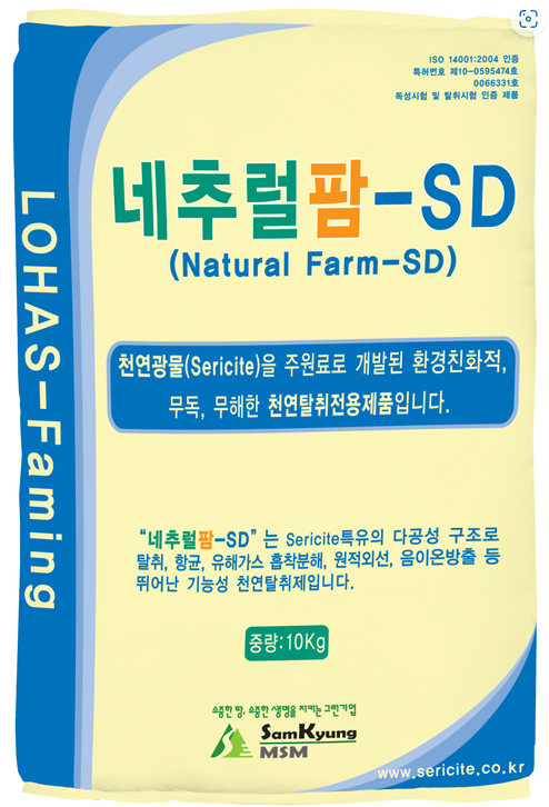 Natural Farm - SD