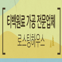 Roasting House Co., Ltd.