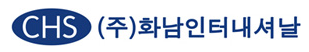 화남인터내셔날