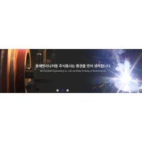 동해엔지니어링