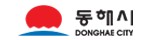 동해시