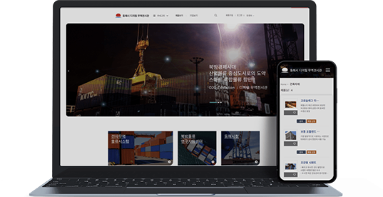 Donghae city Digital Trade Exhibition website page PC, mobile Screen